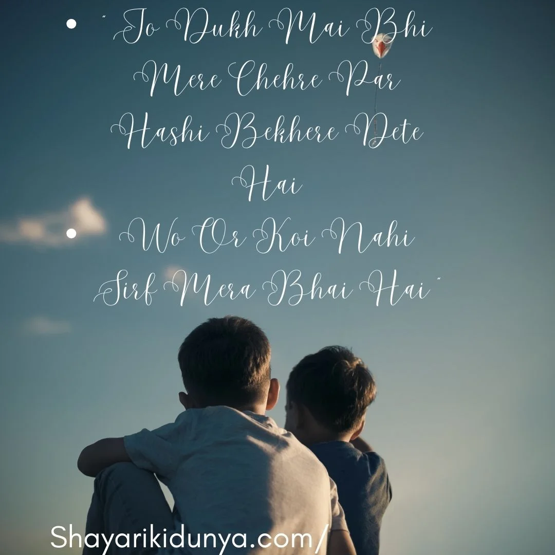 Bhai ke Liye Shayari in English Brother Love Quotes